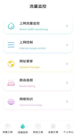 虚无鱼Bas Pi工具箱最新版截图1