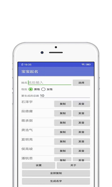 宝宝起名宝安卓版截图2
