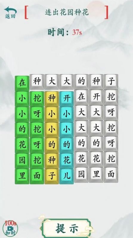 文字找茬游戏大全