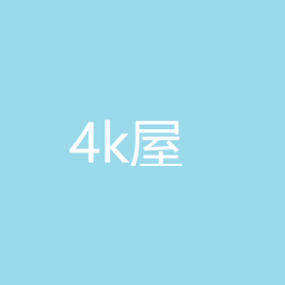 4K屋手机观影安卓版