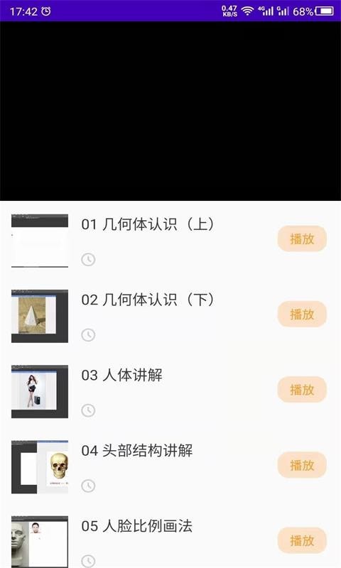 少儿美术训练营最新版安卓版截图2