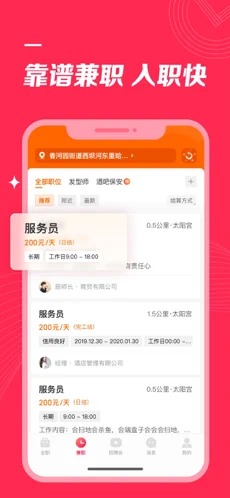 店长直聘手机版截图1