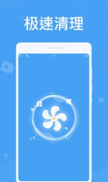 轻松清理垃圾官方版免费版截图2