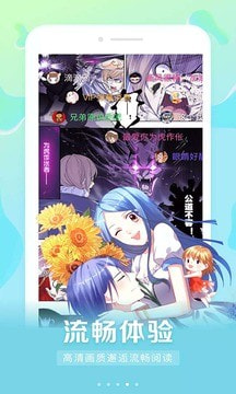 男女看漫画大全软件官方版截图3