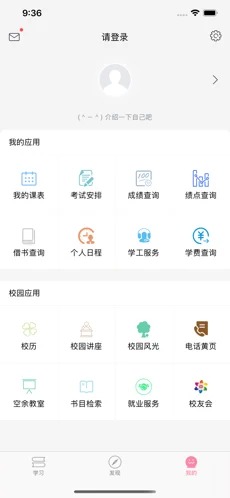 学霸思政手机版截图3