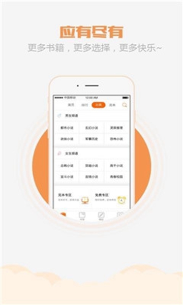乐读书城手机版截图3