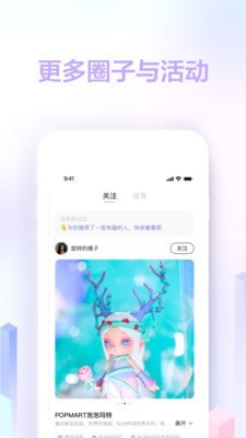 趋势星球交友圈子最新版截图3