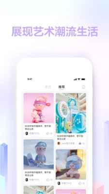 趋势星球交友圈子最新版截图2