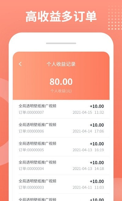 推推侠短视频平台最新版截图1