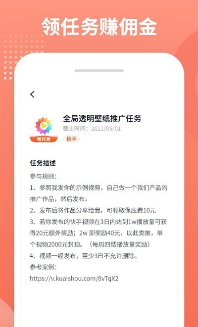 推推侠短视频平台最新版截图2