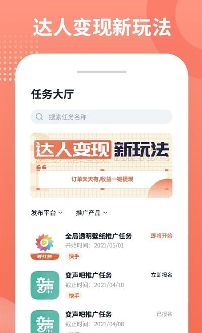 推推侠短视频平台最新版截图3