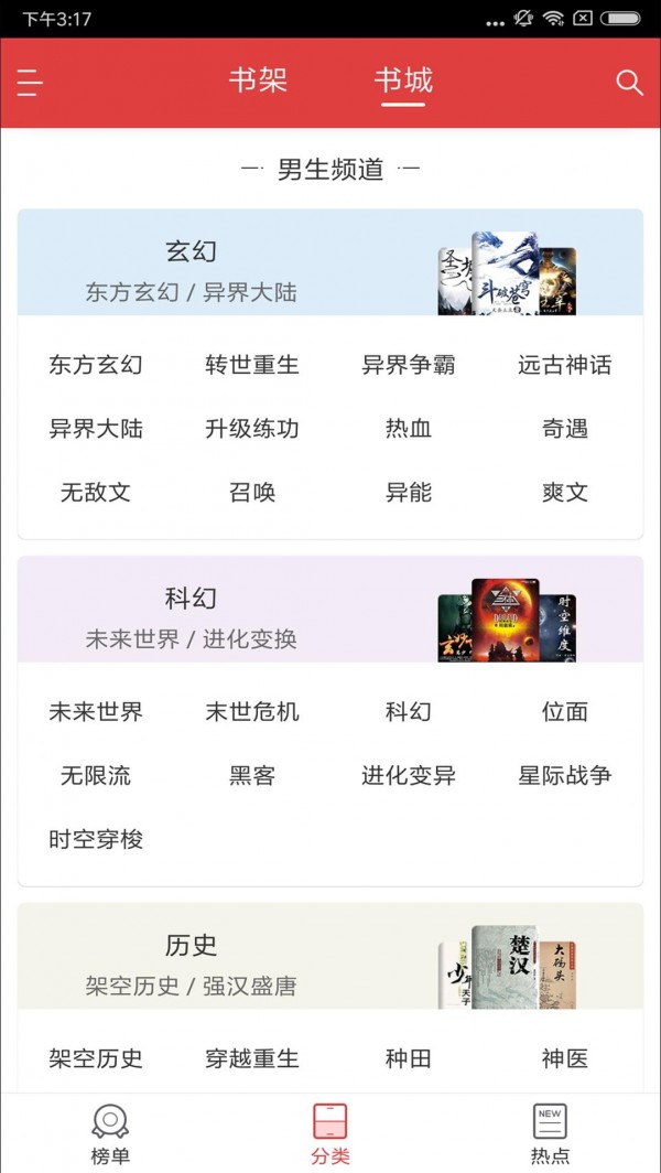 从心阅读安卓版截图3