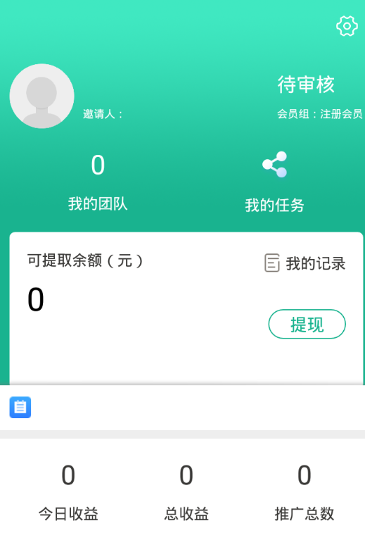 爱分享安卓版截图2