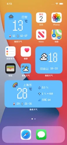 像素天气手机版截图1