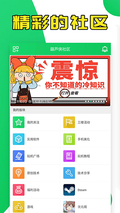 葫芦侠修改器免Root版最新版截图3