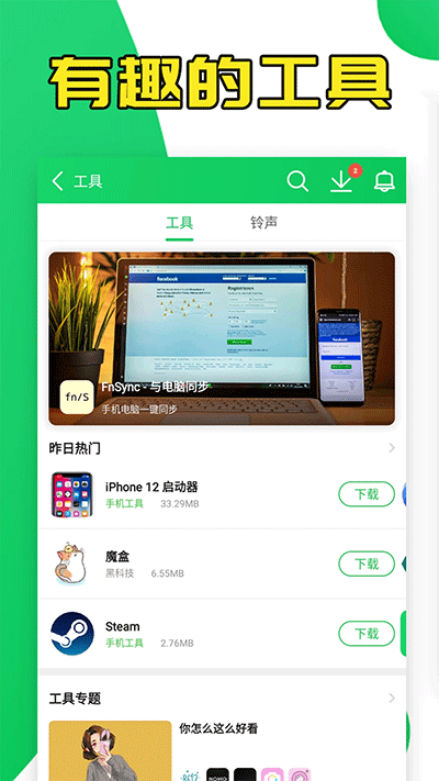 葫芦侠修改器免Root版最新版截图4