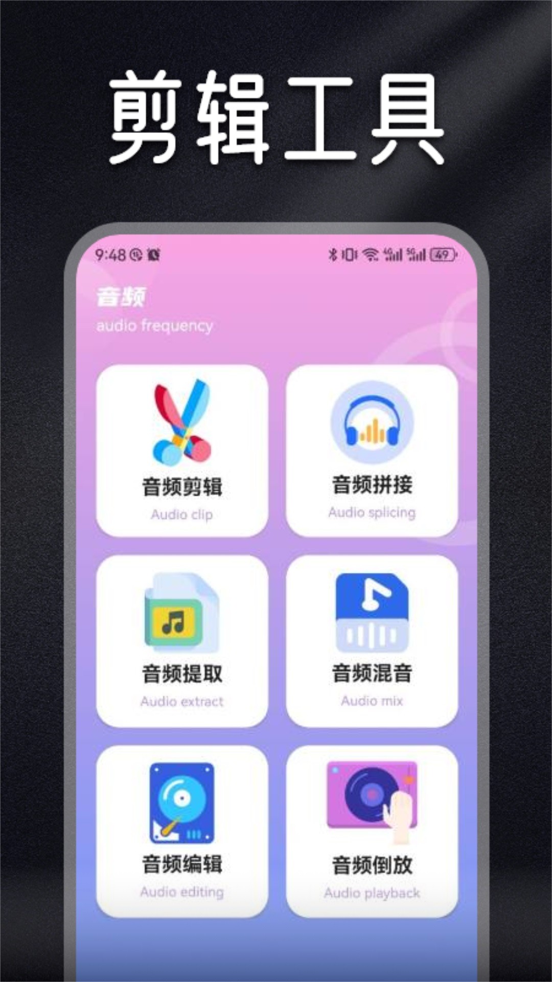 Musicolet音乐剪辑安卓版最新版截图1