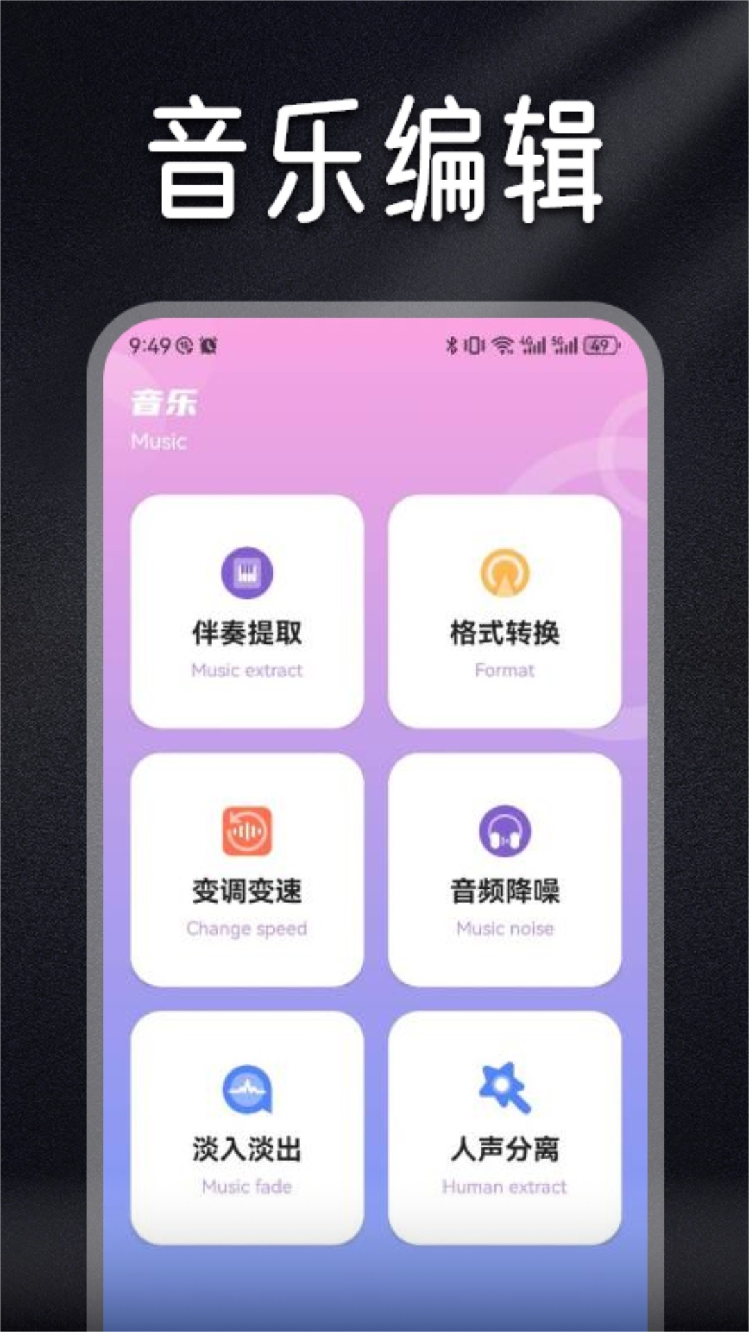 Musicolet音乐剪辑安卓版最新版截图2