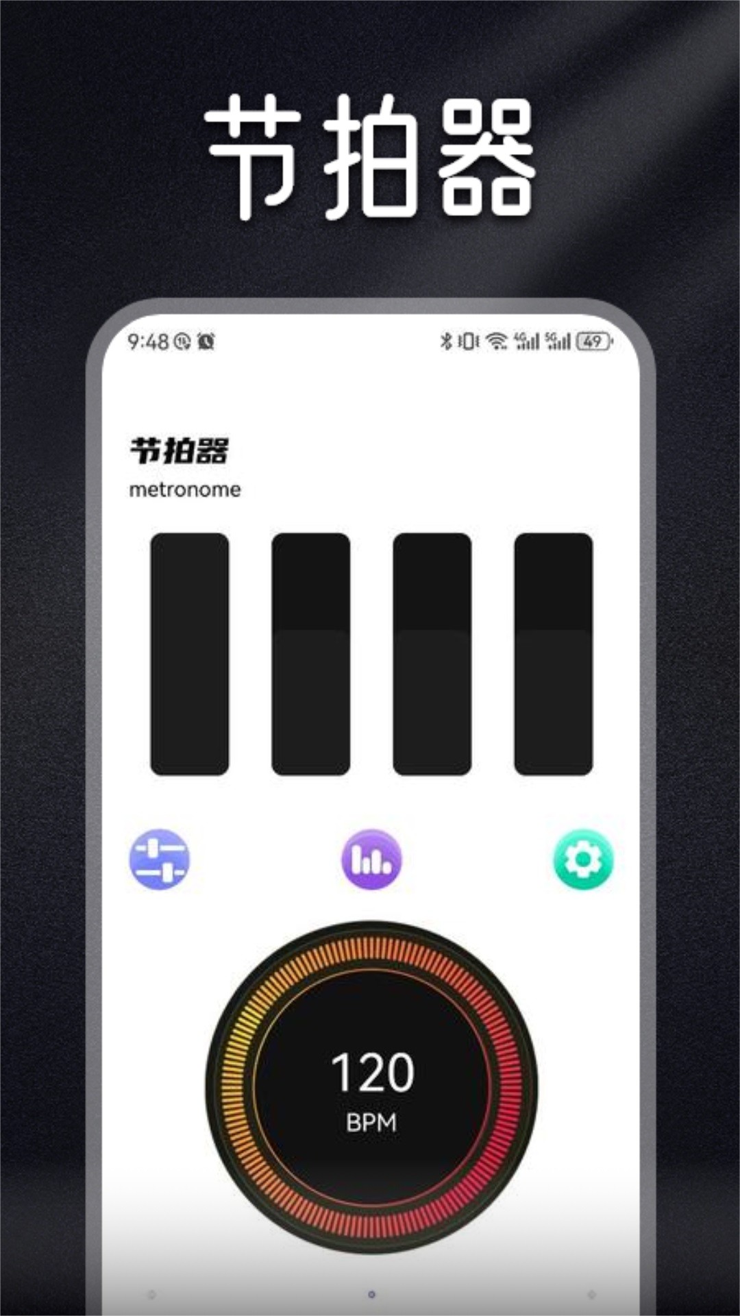 Musicolet音乐剪辑安卓版最新版截图3