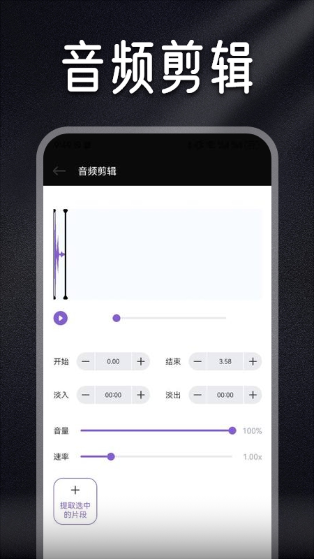 Musicolet音乐剪辑安卓版最新版截图4