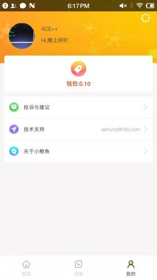 小鲸鱼证件照拍摄最新版截图2