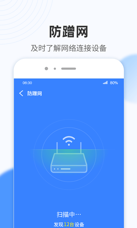 Wi Fi小雷达安卓版截图2