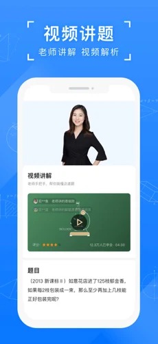 小猿搜题手机版截图2