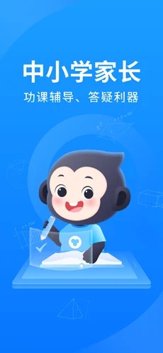 小猿搜题手机版截图1