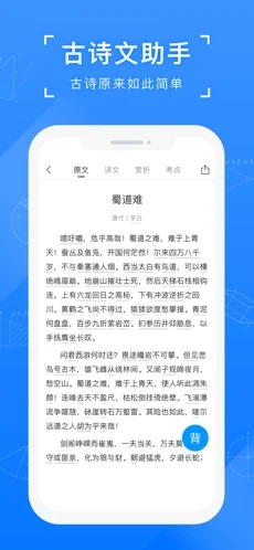 小猿搜题手机版截图3