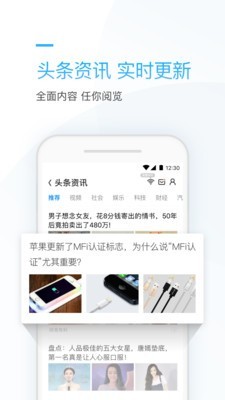 连尚万能上网手机版最新版截图4