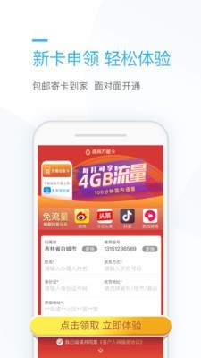 连尚万能上网手机版最新版截图1