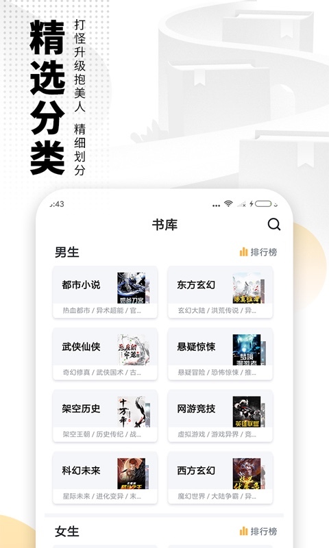 爱看书手机版最新版截图3