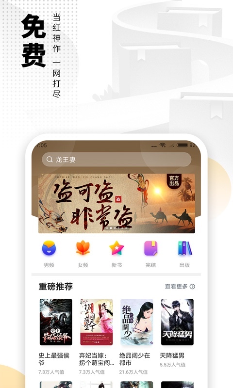 爱看书手机版最新版截图2