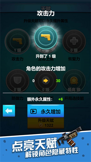 一起射击吧无广告版截图1