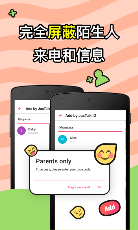 Jus Talk Kids便捷聊天安卓版截图1