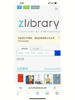 zlibirary电子图书馆