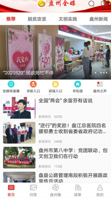 银杏Tv电视资讯平台安卓版截图1