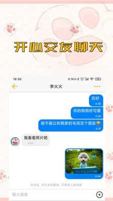 宠吧宠物交流分享平台安卓版截图1