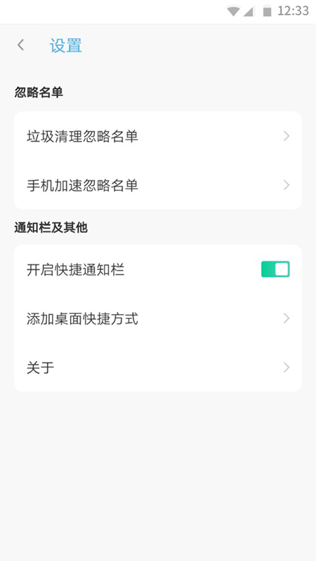 强力Wifi安卓版最新版截图1