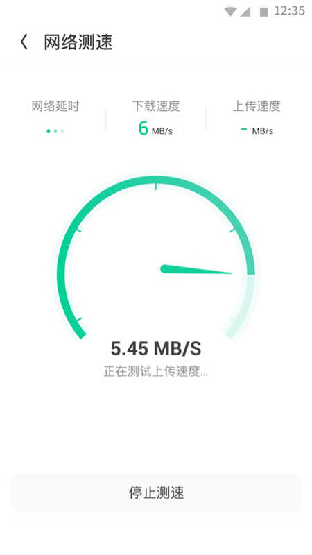 强力Wifi安卓版最新版截图2