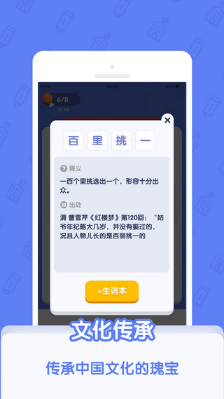 世界学霸趣味学习最新版截图2