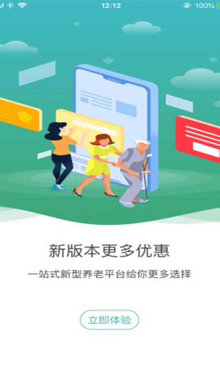 零忧托手机版截图4