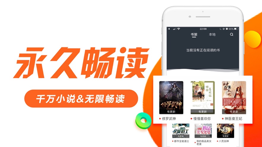 米听小说排行榜无广告版截图3