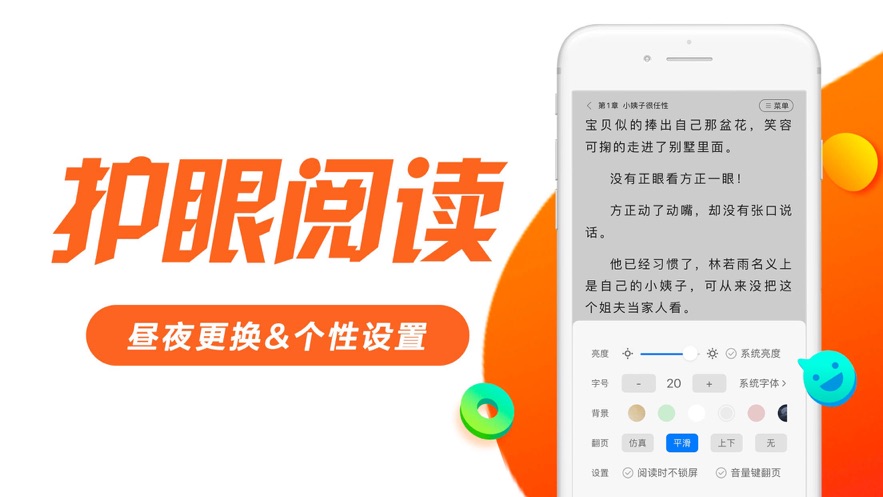 米听小说排行榜无广告版截图4