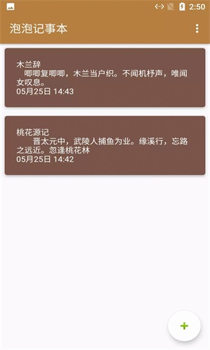 小鱼记事本手机版截图2