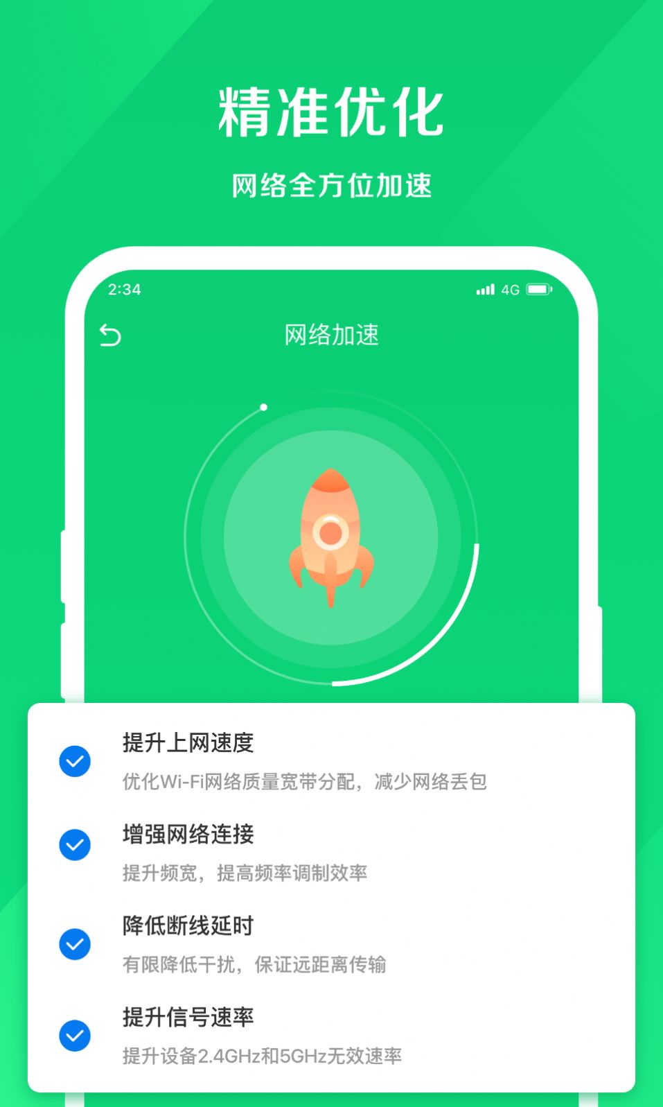 小象上网助手官方版免费版截图3