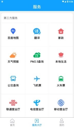 先行发布安卓最新版截图2