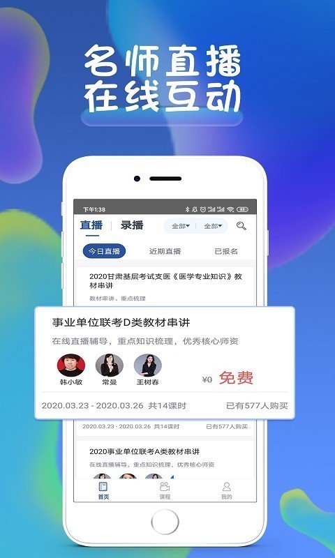 西知教育手机版截图4