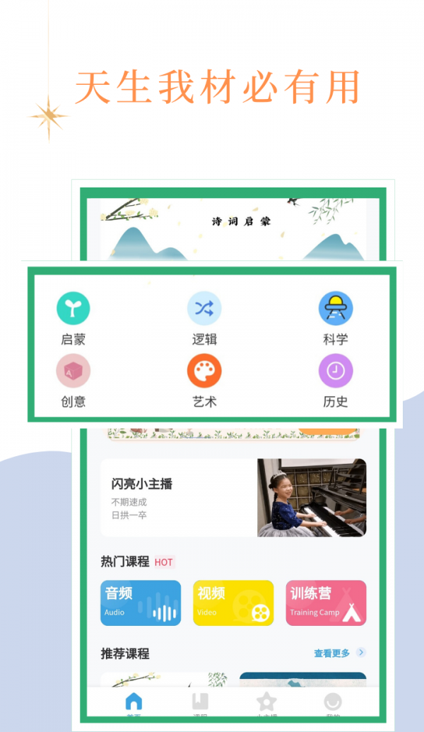 阅心学堂安卓版截图1