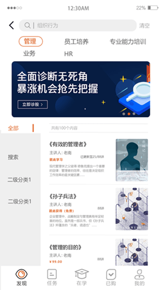 酵母大学手机版截图3